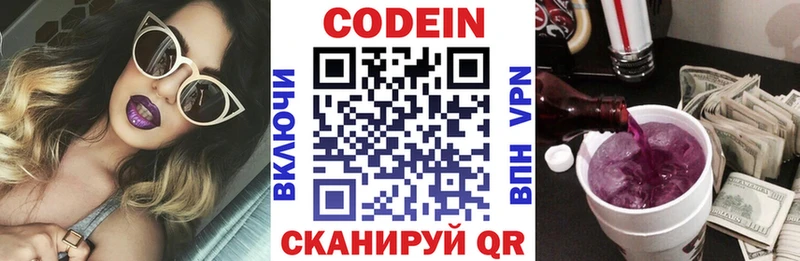 Codein Purple Drank  наркота  Чухлома 