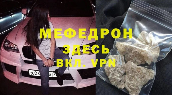 мяу мяу кристалл Липки